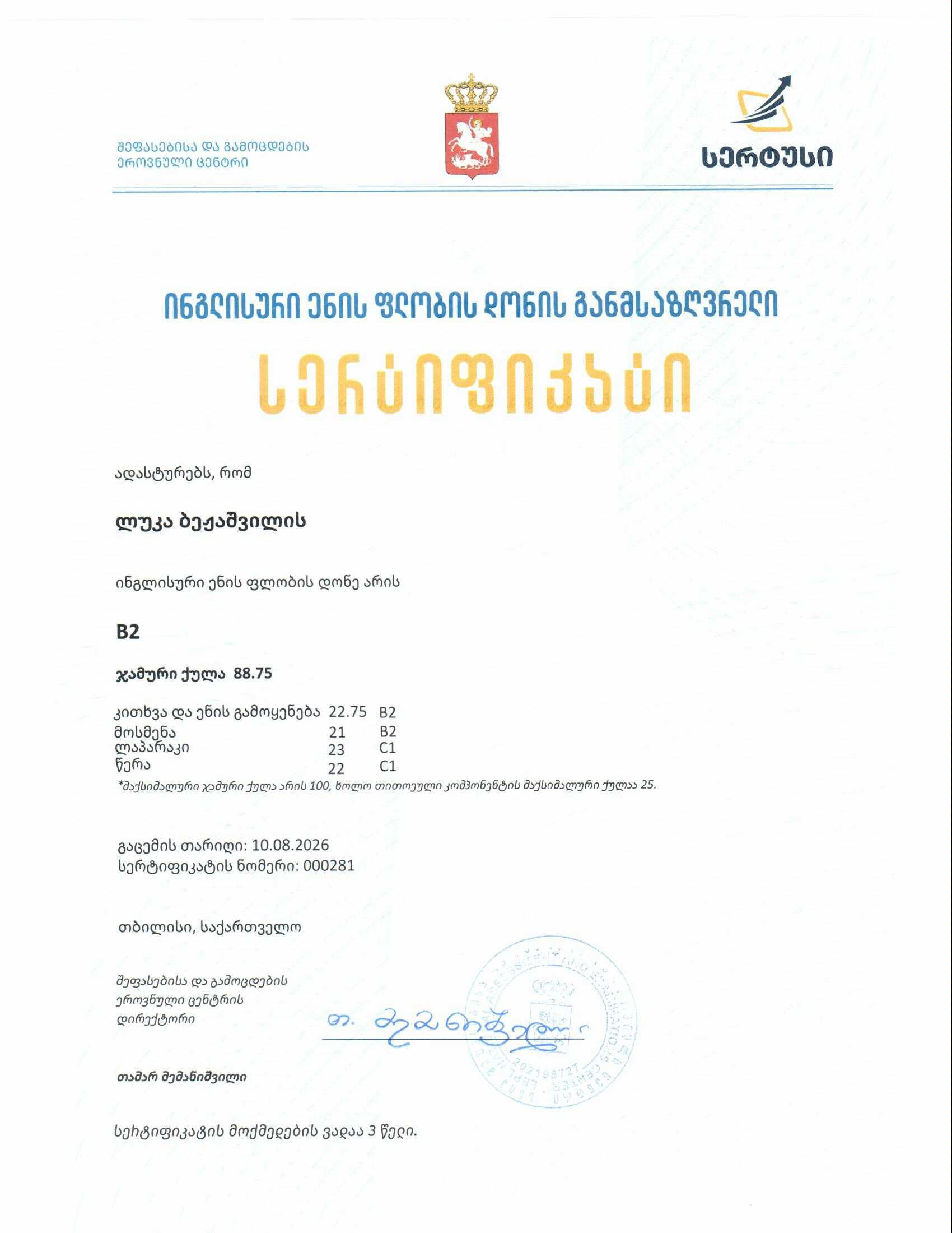 CERTUS English Language Proficiency Certificate (CEFR)