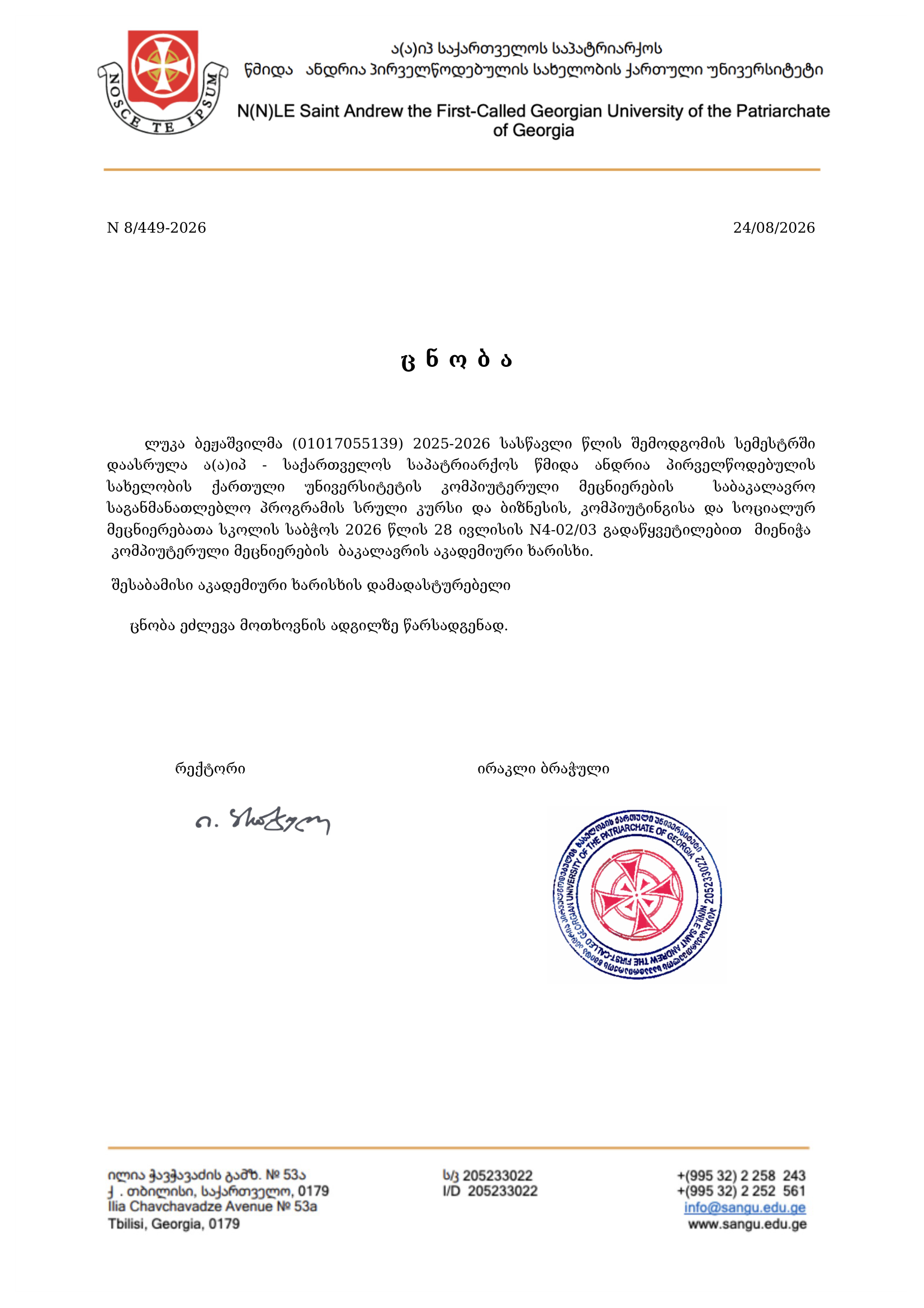 Bachelor of Computer Science Degree Confirmation